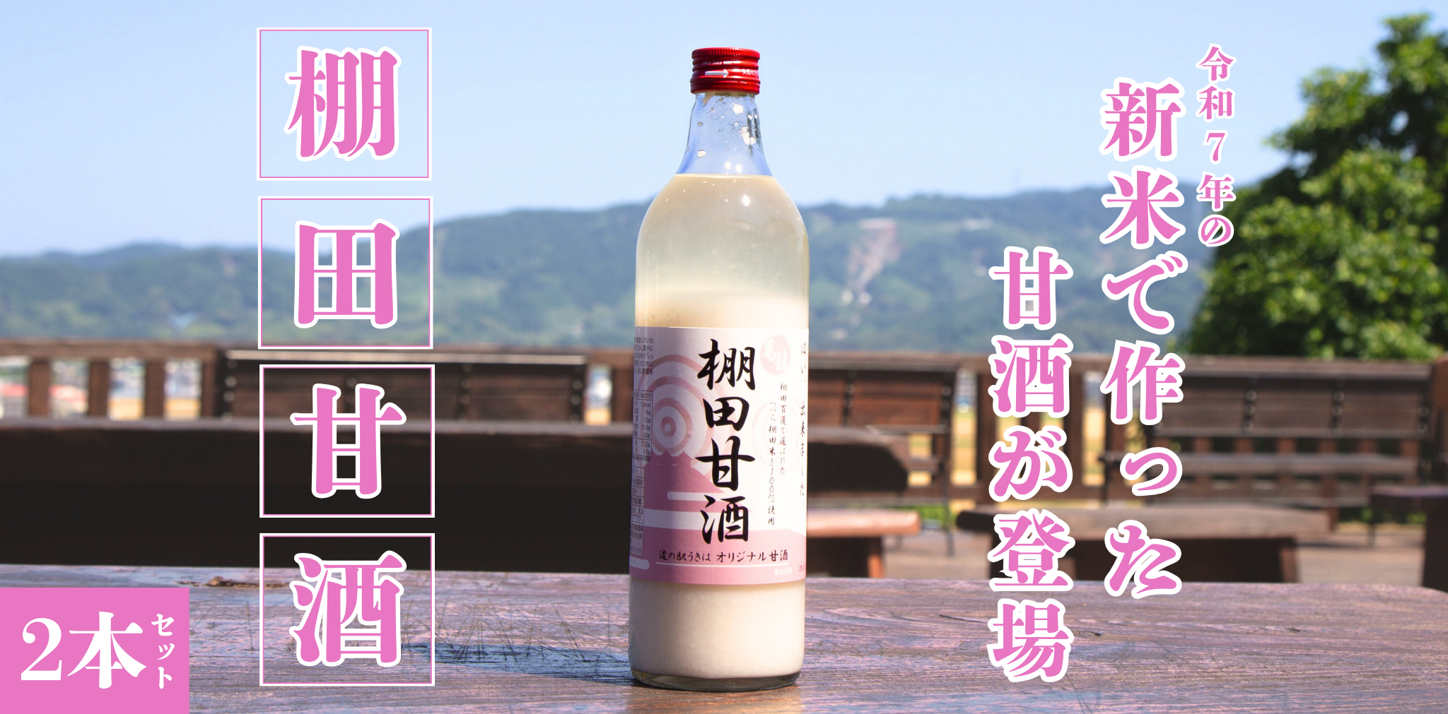 amazake_pc