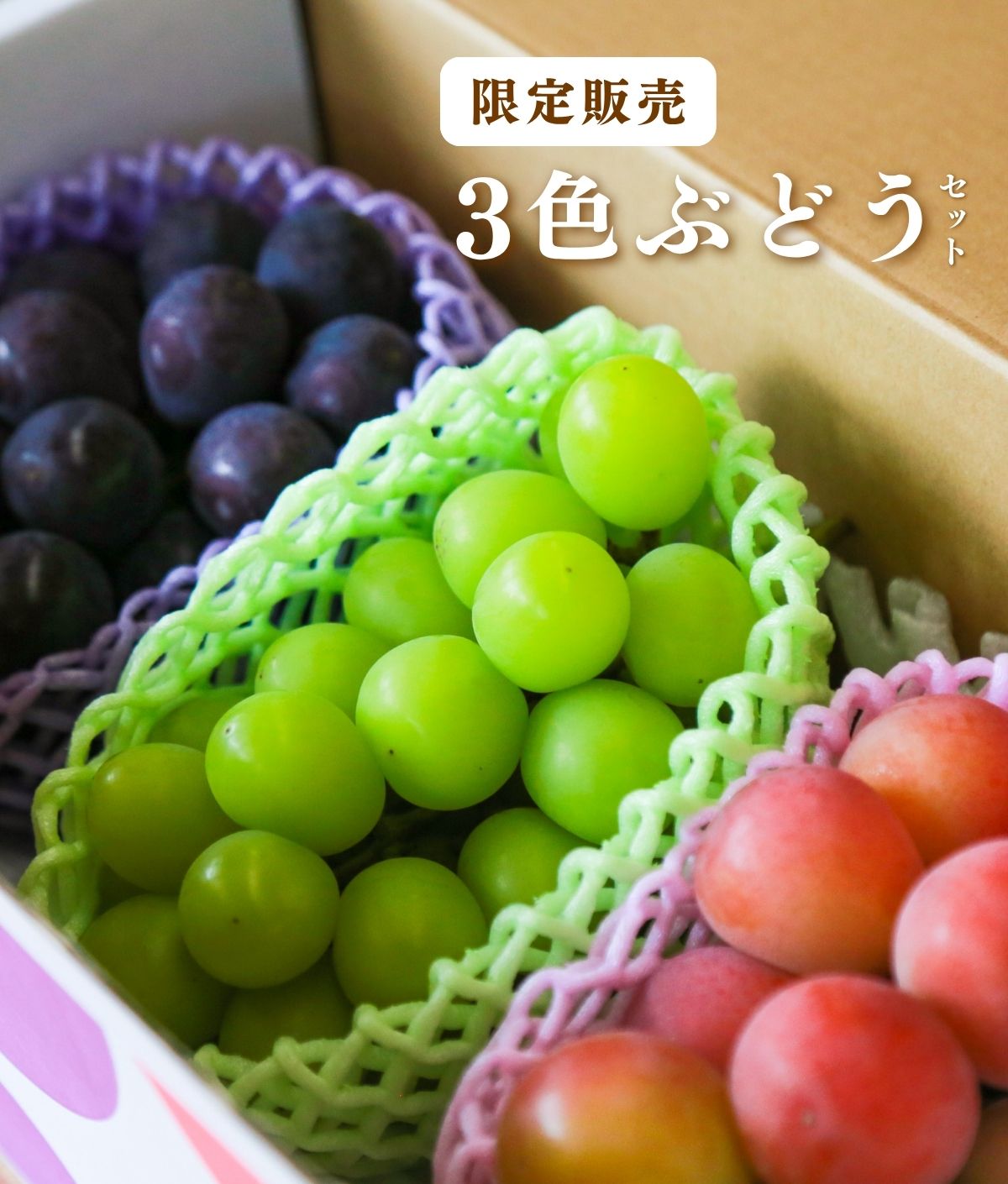 top_3budou_sp