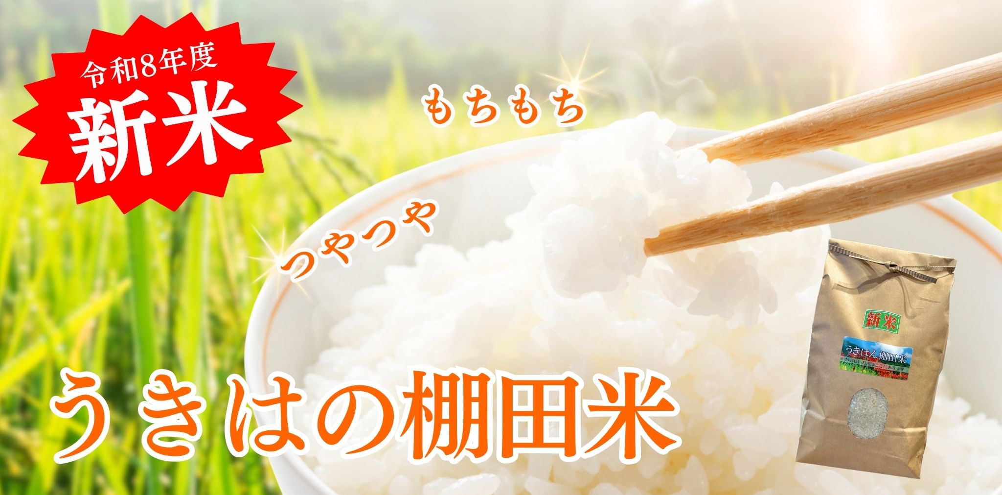top_kome_pc