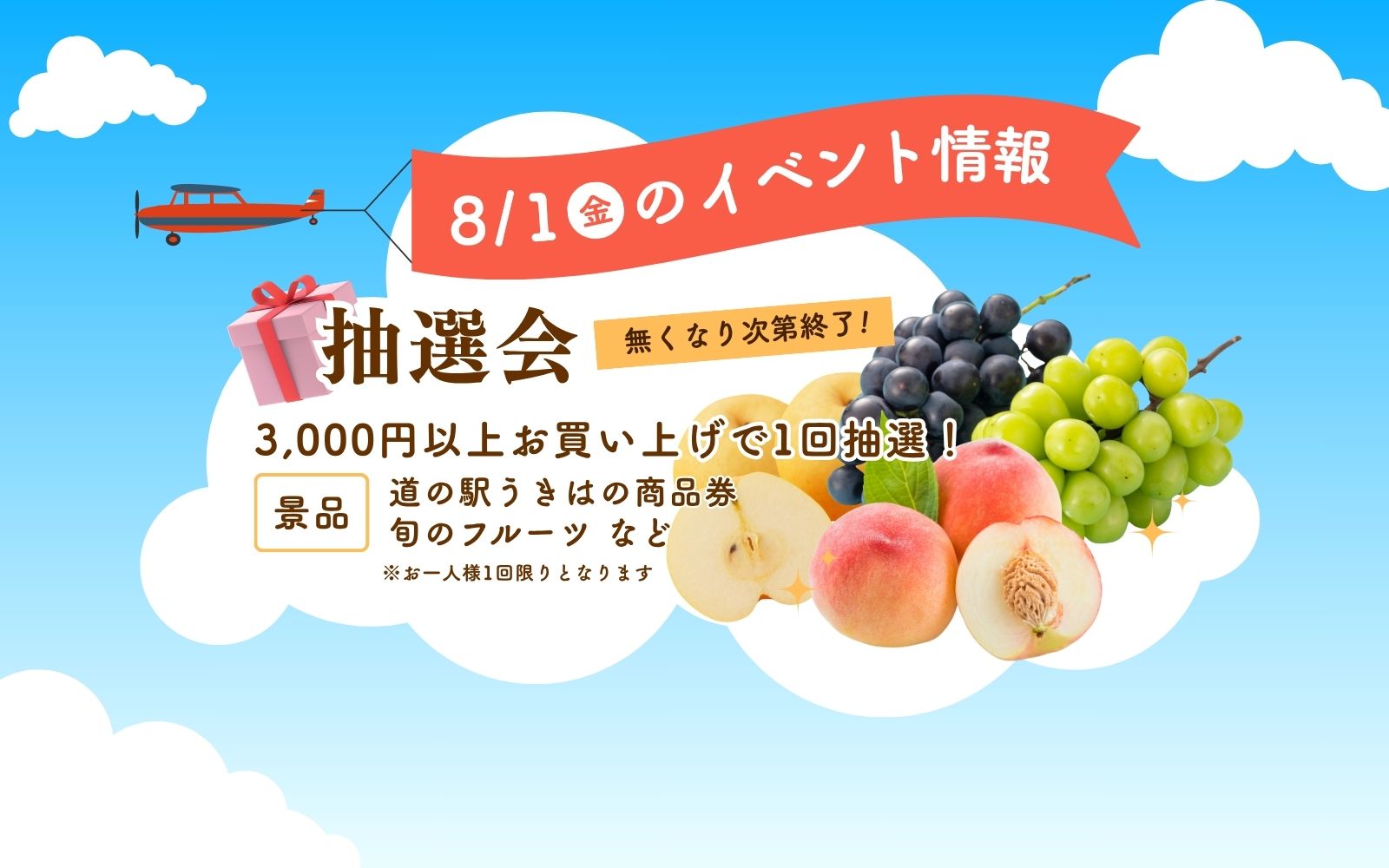 大抽選会✨豪華な景品が当たるかも!?