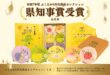 【県知事賞受賞！】ぷるるんゼリー【ふくおか6次化商品セレクション】