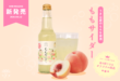 【新商品登場】ももサイダー